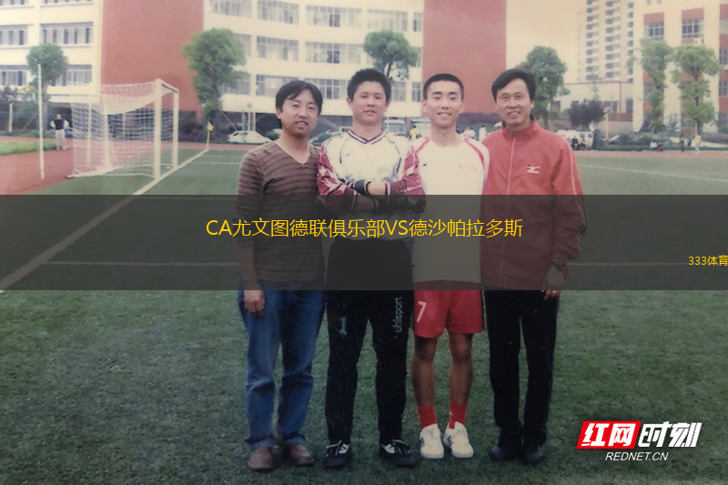 科爾溫灣VS切斯特