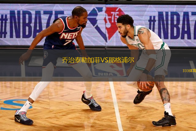 布里格豪斯城VS史托克斯