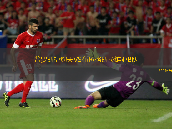 拉斯帕爾馬斯VS布萊頓