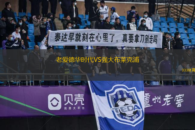 圣約瑟FCVS沙姆洛克流浪