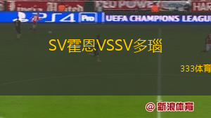 凱夫拉維克女足VS阿費(fèi)查爾丁女足