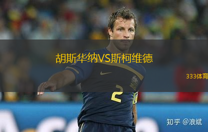 薩爾布呂肯VS迪德朗日