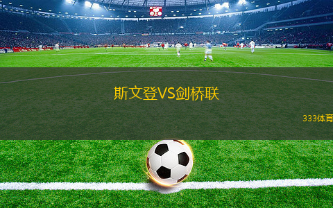 水原FCVS安養(yǎng)FC