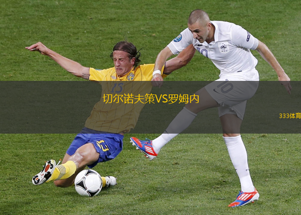 納夫田女足VS迪尤斯波勒斯女足