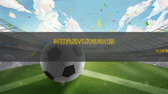 尼德科恩VS索肖