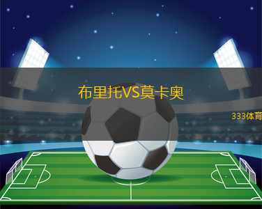 瑪埃杜VS贊斯拿華B隊(duì)