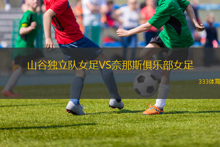 科利克文尼卡VS捷堤斯特沃