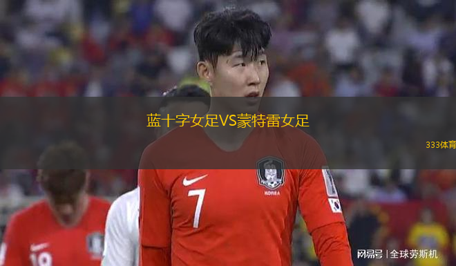 SK圣約翰VS利雅得勝利