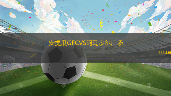 巴斯庫爾VS拉夏德芳
