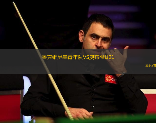 巴西波士頓U20VS米內(nèi)羅美洲青年隊