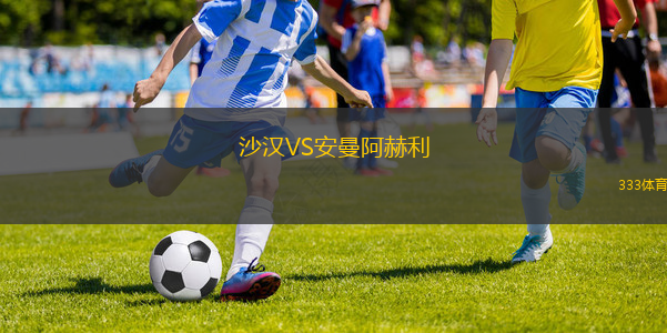 康納斯碼頭VS沃克斯豪爾