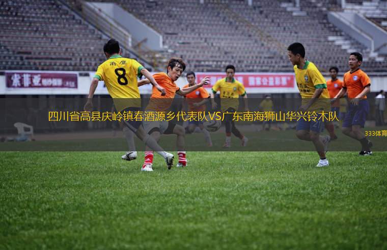 黑山U17VS約旦U16