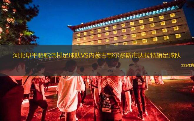 托盧卡VS哥倫布機員