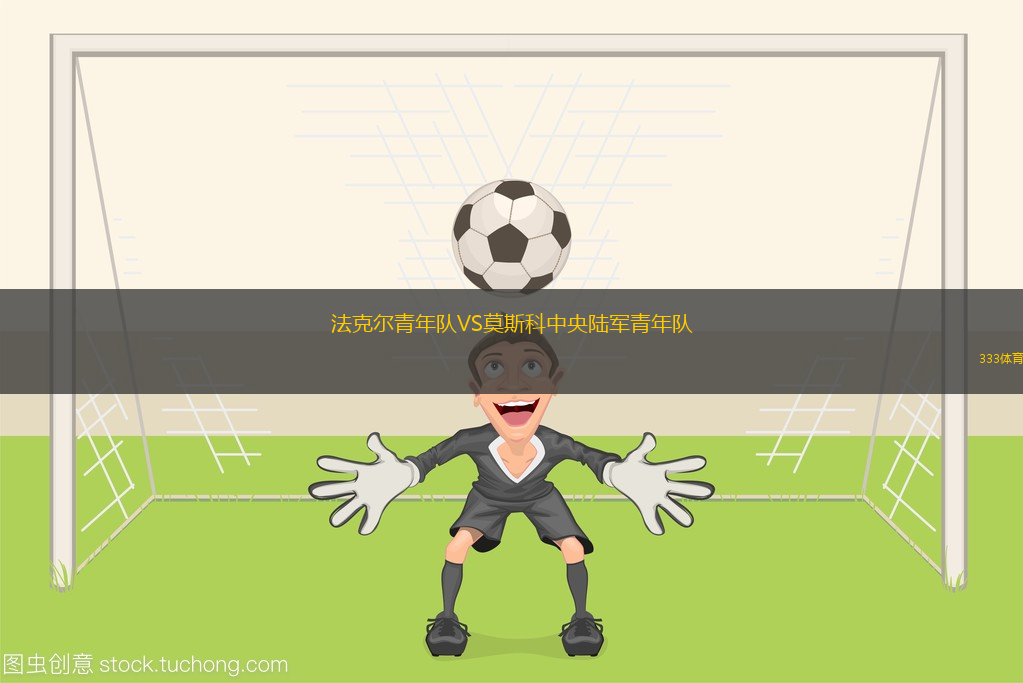 羅希奧利體育會(huì)VS圖努馬古雷