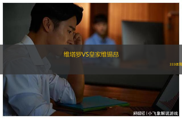 IFK特利堡VS卡爾斯港