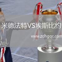 米德法特VS埃斯比約