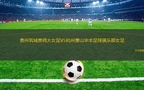 法克爾青年隊VS巴蒂卡青年隊