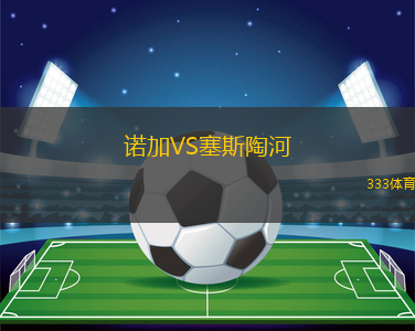 第戎VS彼謝姆
