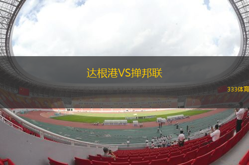 AB格萊薩克瑟VS赫爾辛格
