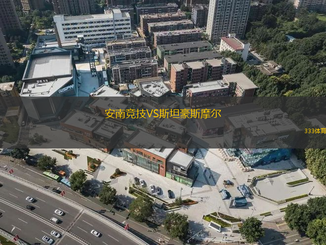 烏普薩拉女足VS托爾恩格魯本女足