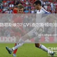 路易斯維爾FCVS查爾斯頓電池