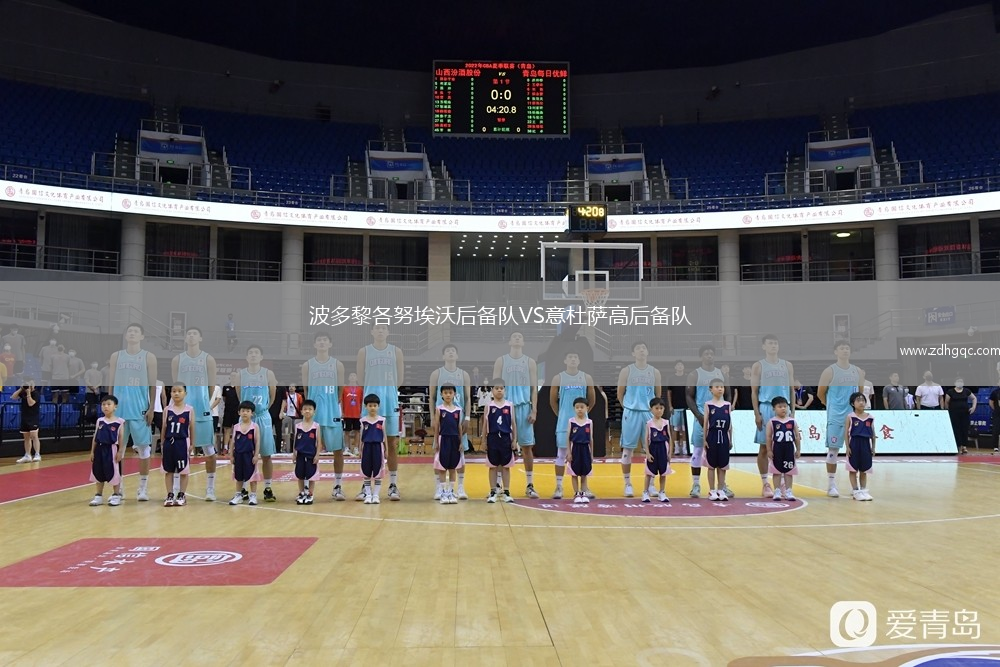 波多黎各努埃沃后備隊VS意杜薩高后備隊