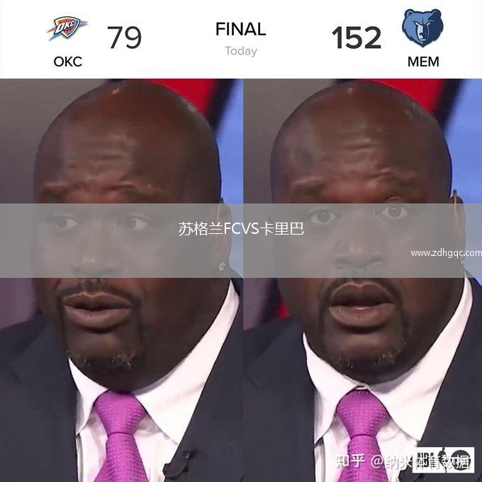蘇格蘭FCVS卡里巴