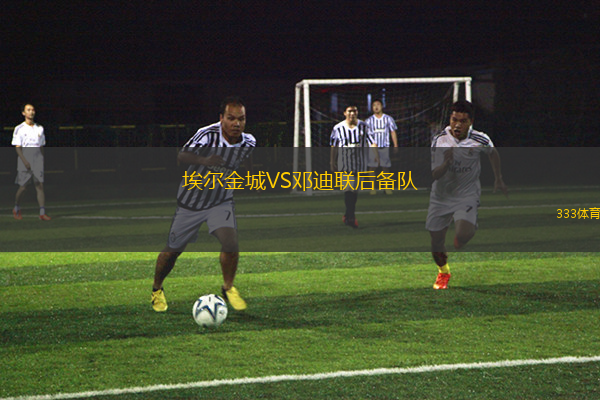黎巴嫩U23VS敘利亞U23