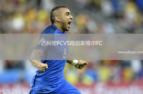 邁阿密FCVS路易斯維爾FC