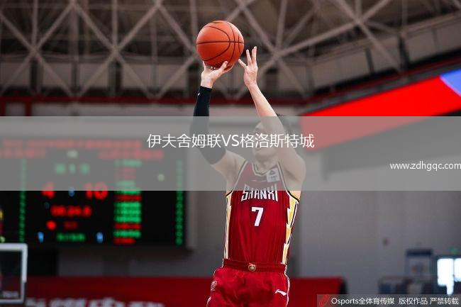 伊夫舍姆聯(lián)VS格洛斯特城