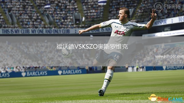 福沃德VSKSZO奧斯羅維克