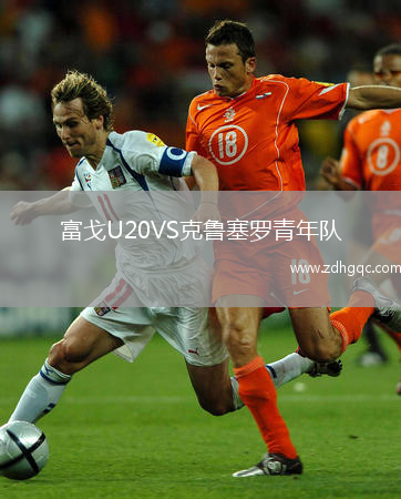 富戈U20VS克魯塞羅青年隊(duì)