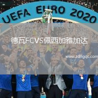 德瓦FCVS佩西加雅加達(dá)