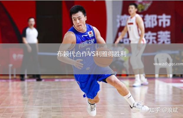 布賴代合作VS利雅得勝利