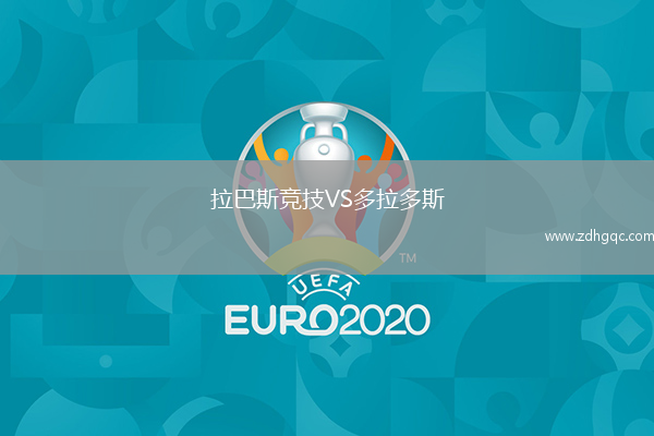 拉巴斯競技VS多拉多斯