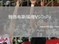 雅各布斯塔德VSOsPa
