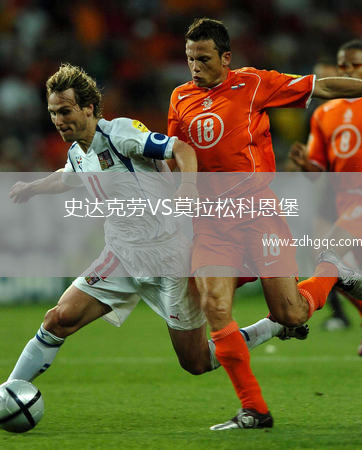 史達克勞VS莫拉松科恩堡