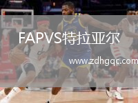 FAPVS特拉亞爾